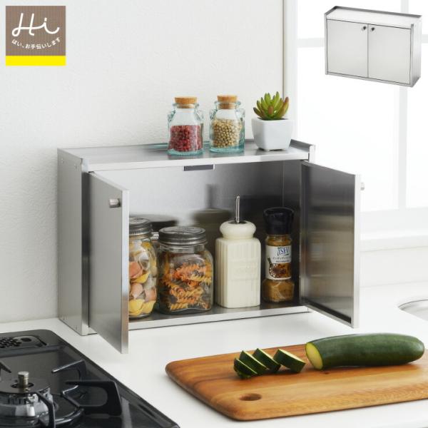 ヨシカワ Hi! かんのん開きのステンレス製スパイスラック 1306202　調味料ラック 収納棚