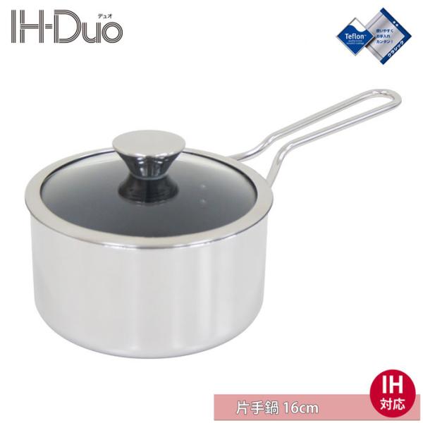 ウルシヤマ金属工業 IH Duo デュオ 片手鍋 16cm ガラス蓋付き IH対応　片手鍋 鍋 調理...