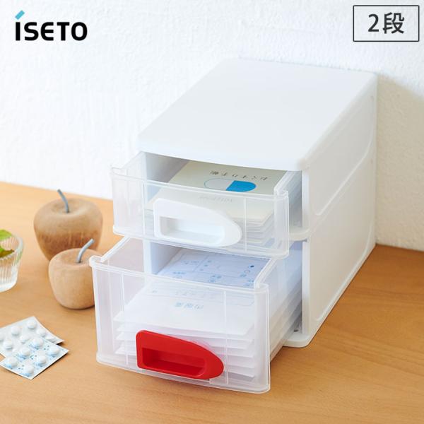 おくすりケース 2段 MINING102 ホワイト ISETO I-598 伊勢藤 イセトー　引き出...