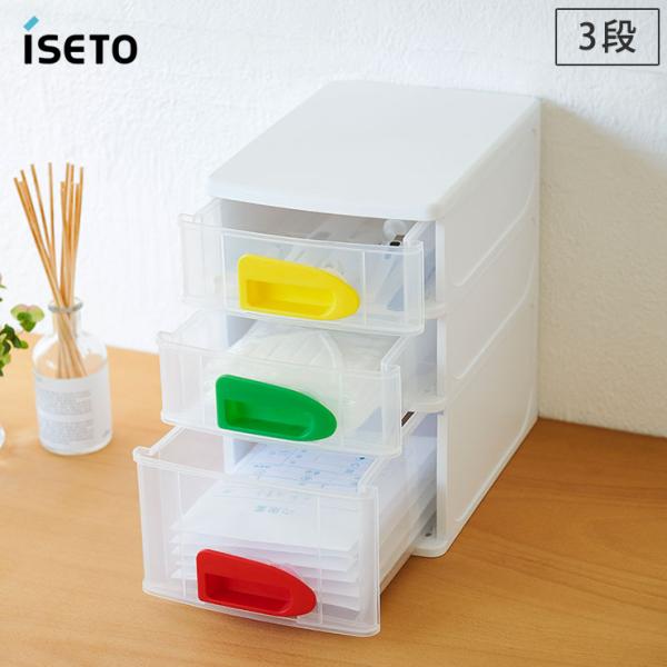 おくすりケース 3段 MINING103 ホワイト ISETO I-599 伊勢藤 イセトー　引き出...