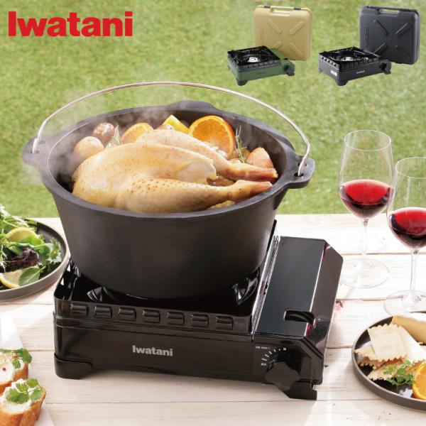 イワタニ カセットフー タフまる CB-ODX-1 オリーブ ブラック Iwatani　カセットコン...