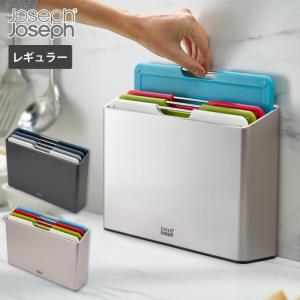 ジョセフジョセフ フォリオ レギュラー グラファイト 60186／シルバー 60187 Joseph Joseph　まな板セット まな板スタンド カッティングボード 収納ケース｜cooking-clocca