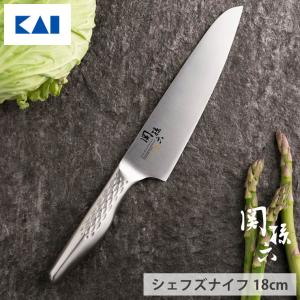 関孫六 15000ST 牛刀 180mm AE5302 貝印 kai 包丁 ステンレス 18cm