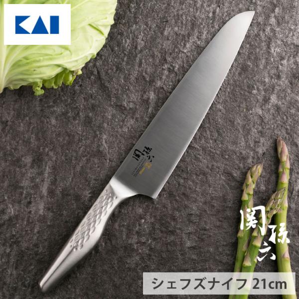 関孫六 匠創 シェフズナイフ 210mm AB5159 貝印 kai　牛刀包丁 21cm シェフナイ...