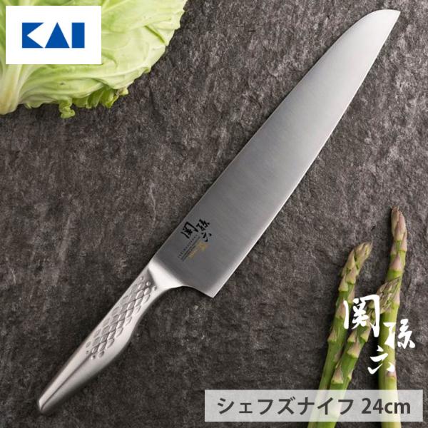 関孫六 匠創 シェフズナイフ 240mm ステンレス AB5160 貝印 kai　牛刀包丁 21cm...