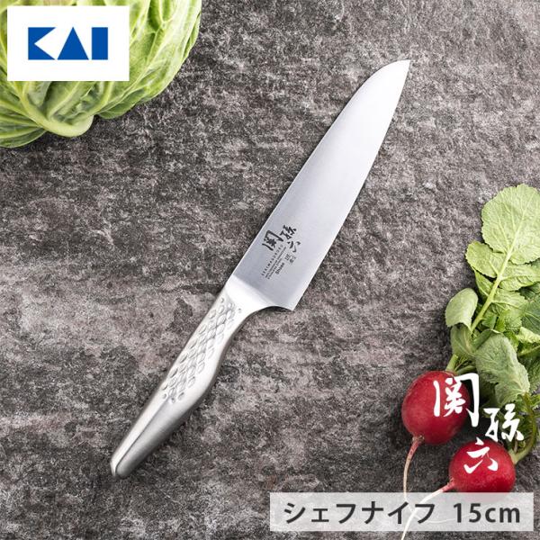 関孫六 匠創  シェフナイフ 150mm AB5166 貝印 kai　牛刀包丁 15cm オールステ...