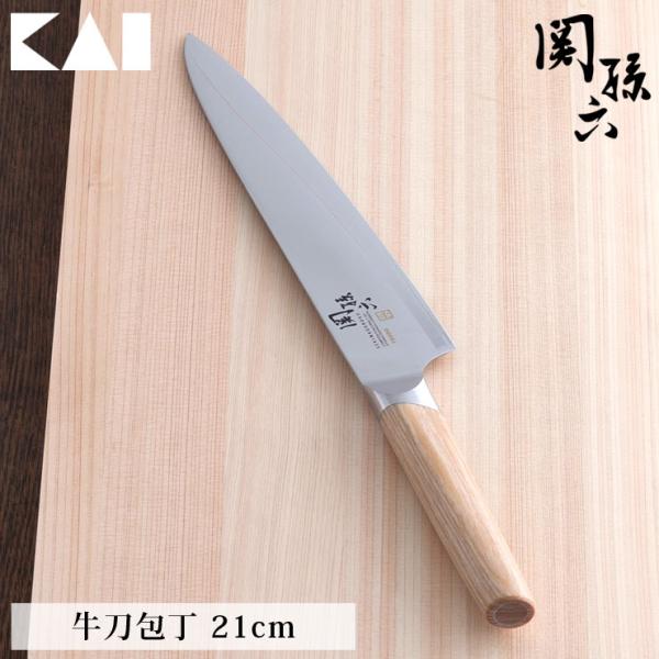 関孫六 10000CL 牛刀 210mm AE5256 貝印 kai　シェフナイフ ステンレス 包丁...