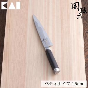 関孫六 15000ST ペティナイフ 150mm AE5305 貝印 kai　包丁 ステンレス ペティ 小さい フルーツナイフ 日本製｜cooking-clocca