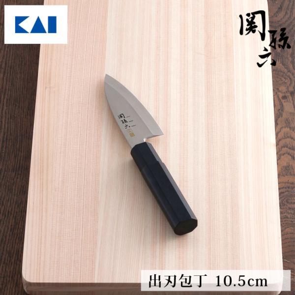 関孫六 金寿 ST 和包丁 出刃 105mm AK1100 アジ切り包丁 貝印 kai　包丁 ステン...