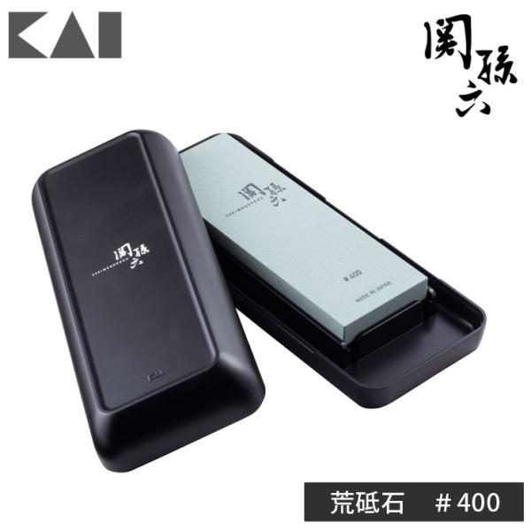 関孫六 荒砥石 #400 研ぎ台ケース付き AP0329 貝印 KAI　砥石 400番 包丁 メンテ...