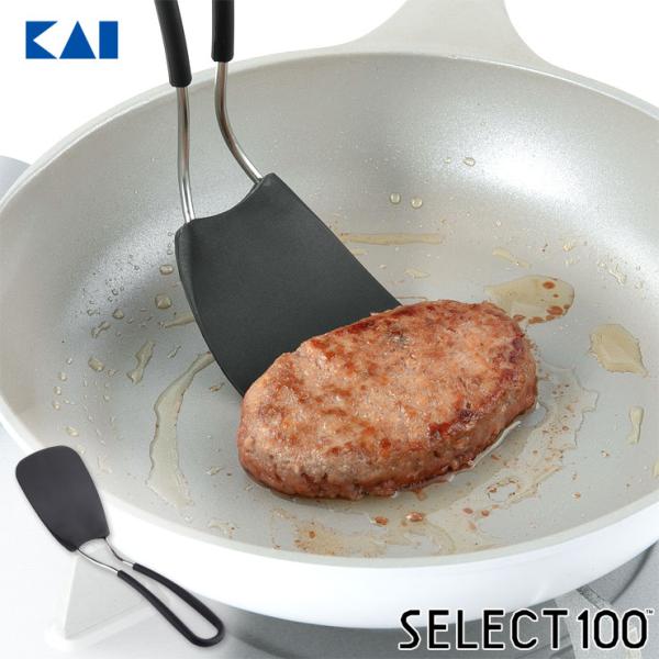貝印 セレクト100 ソフトナイロンターナー SELECT100 DH3143　ターナー フライ返し...