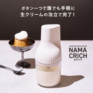 生クリッチ 自動生クリームホイッパー DK51...の詳細画像1