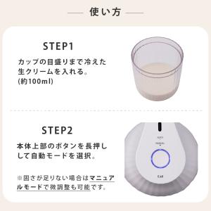 生クリッチ 自動生クリームホイッパー DK51...の詳細画像3