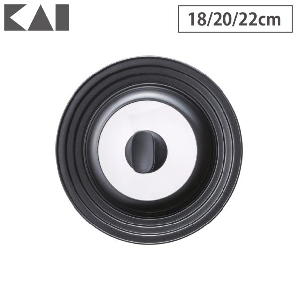 フライパンカバー 18-22cm DW5622 貝印【 蓋 フタ 鍋蓋 アルミ製 調理器具 キッチン...