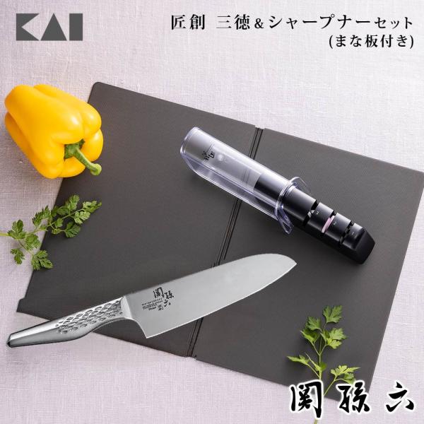 関孫六 匠創 三徳包丁 165mm シャープナー シートまな板 セット 貝印