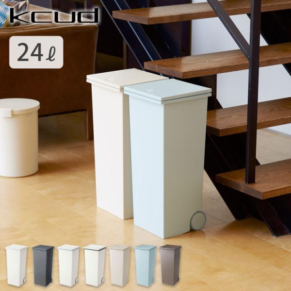 クード スクエア プッシュペール 24L キャスター付き アイムディー I'mD kcud SQUA...