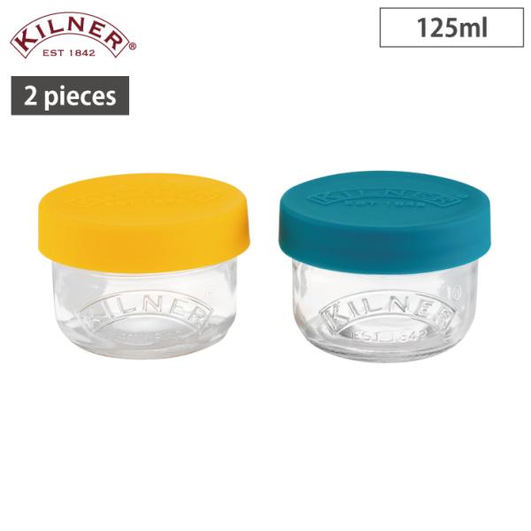 キルナー スナック＆ストア ポット 125ml 2個セット 38-2191-00 KILNER SE...