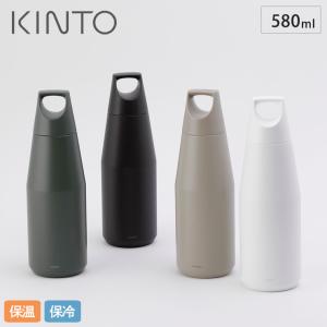トレイルタンブラー 580ml キントー KINTO マグボトル