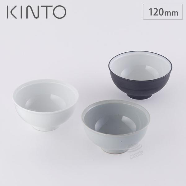 キントー リム ライスボウル 120mm 360ml 波佐見焼 KINTO RIM　茶碗 12cm ...