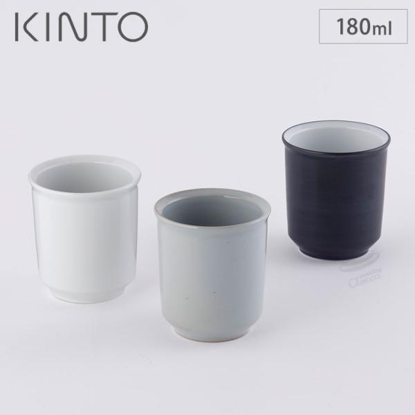 キントー リム ティーカップ 180ml 波佐見焼 KINTO RIM　湯呑み 食器 磁器 コップ ...