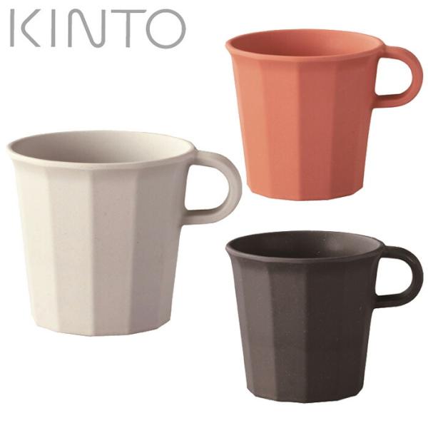 キントー アルフレスコ マグ ベージュ 20705 ブラック 20707 KINTO ALFRESC...