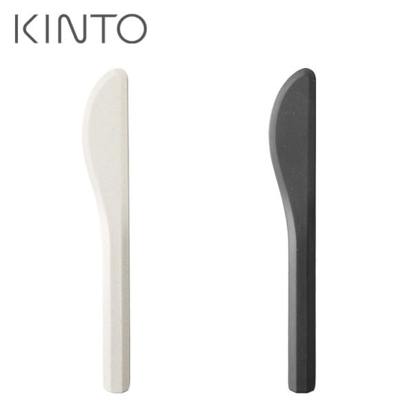 キントー アルフレスコ ナイフ ベージュ 20726 ブラック 20728 KINTO ALFRES...