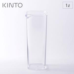キントー OVA ウォーターカラフェ 1L 22381 KINTO　冷水筒 カラフェ 1リットル 麦茶ポット 洗いやすい 麦茶 冷水ポット キッチン用品