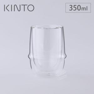 キントー クロノス ダブルウォール アイスティーグラス 350ml 23106 KINTO KRONOS　グラス タンブラー ガラス 耐熱 二重構造 デザートカップ｜クッキングクロッカ