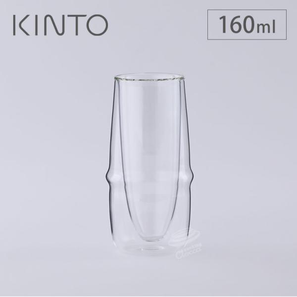 キントー クロノス ダブルウォール シャンパングラス 160ml 23109 KINTO KRONO...