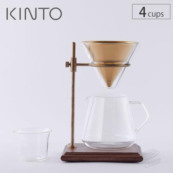 キントー SCS-S02 ブリューワースタンドセット 4cups KINTO 27591　コーヒー ...