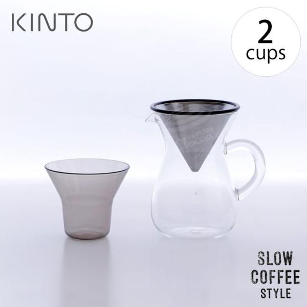 キントー SCS コーヒーカラフェセット 2cups ステンレス 27620 KINTO　コーヒー用...