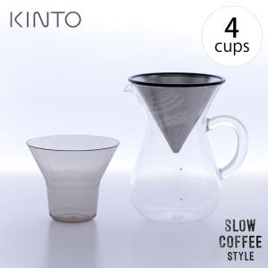 KINTO（キントー） SCS コーヒーカラフェセット 2cups ステンレス