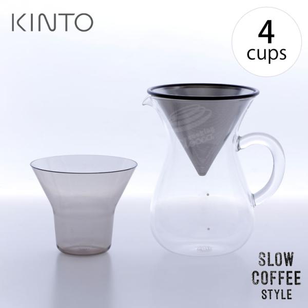 キントー SCS コーヒーカラフェセット 4cups ステンレス 27621 KINTO　ティー用品...