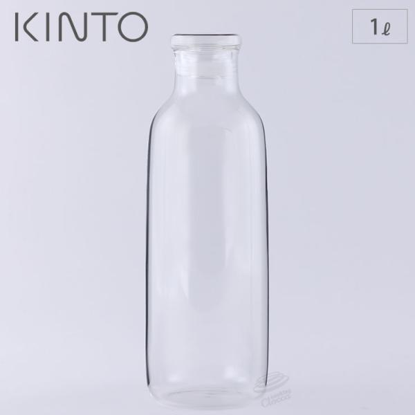 キントー ボトリット カラフェ 1L ガラス KINTO BOTTLIT 27683　ガラスボトル ...