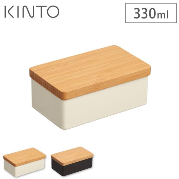 キントー タク バターケース ホワイト 27736 ブラック 27737 KINTO TAKU　バタ...