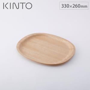 KINTO キントー UNITEA ノンスリップ トレイ 420×320mm ウィロー(お盆