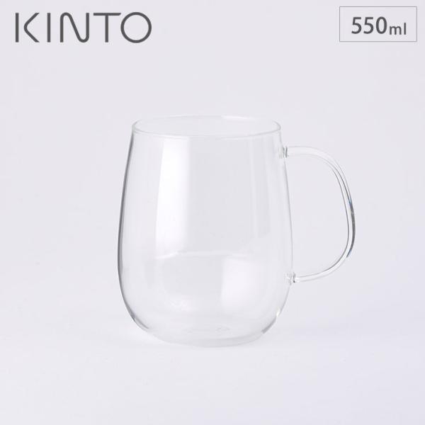 キントー ユニティ カップ 550ml KINTO UNITEA 8292　マグカップ 耐熱ガラス ...