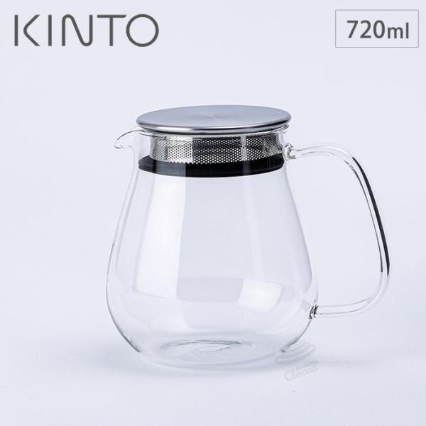 キントー ユニティ ワンタッチティーポット 720ml KINTO UNITEA8336　ガラス ポ...