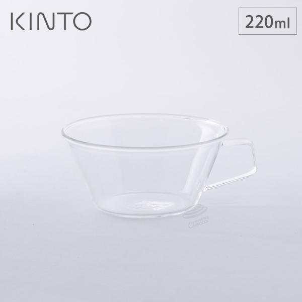 キントー キャスト ティーカップ 220ml 8437 KINTO CAST　紅茶 カップ 耐熱ガラ...