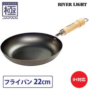 【新品】炒め鍋 30cm 鉄 日本製 リバーライト 極 極JAPAN リバーライト 極 JAPAN 炒め鍋 窒化鉄 22cm 直火 IH対応