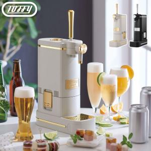 超音波式 スタンド型 ビールサーバー seet TEES TS-BR03-BL 本体ブルー