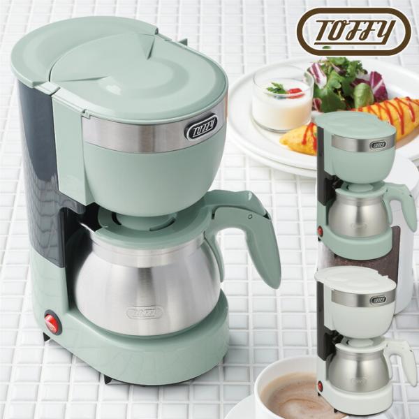 Toffy トフィー 5カップアロマコーヒーメーカー 全2色 K-CM8 LADONNA ラドンナ