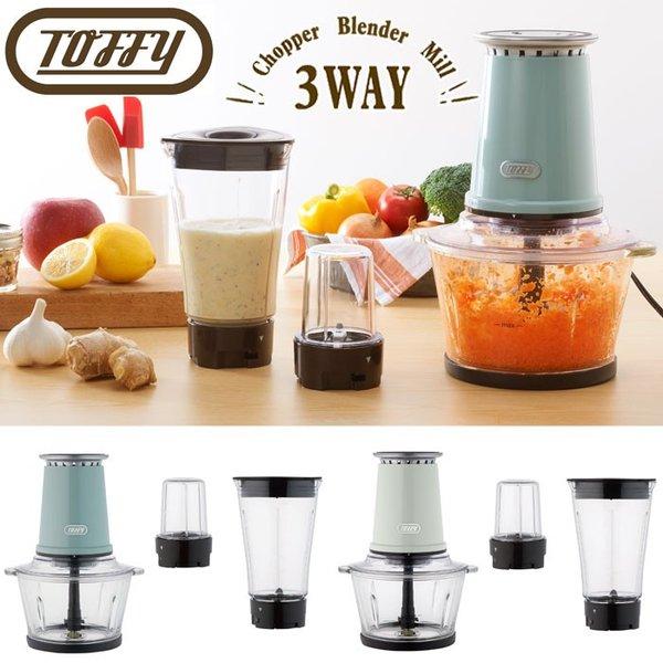 Toffy トフィー マルチフードプロセッサー ペールアクア・アッシュホワイト K-FP1 ラドンナ