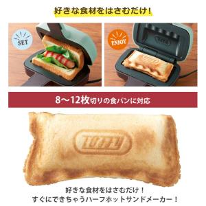 トフィー ハーフホットサンドメーカー K-HS...の詳細画像2