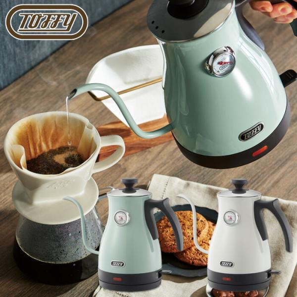 Toffy トフィー 温度計付き電気ケトル 全2色 K-KT3 LADONNA ラドンナ