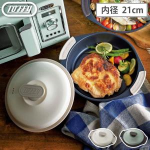 トフィー 電子レンジ用グリル鍋 K-MW4 ラド...の商品画像