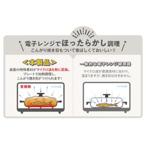 トフィー 電子レンジ用グリル鍋 K-MW4 ラ...の詳細画像2
