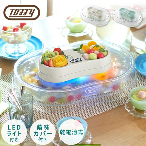 トフィー きらきら流しそうめん器 K-NS3 ラドンナ LADONNA Toffy　家庭用 回転式 ...