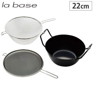 ラバーゼ 鉄 揚げ鍋 セット 22cm LB-0...の商品画像