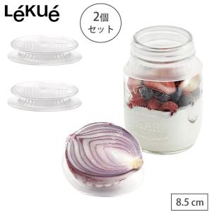 ルクエ リユーサブル フレキシブルリッド 8.5cm 2個入り Lekue Reusable Flexible Lid　メール便 送料無料｜cooking-clocca